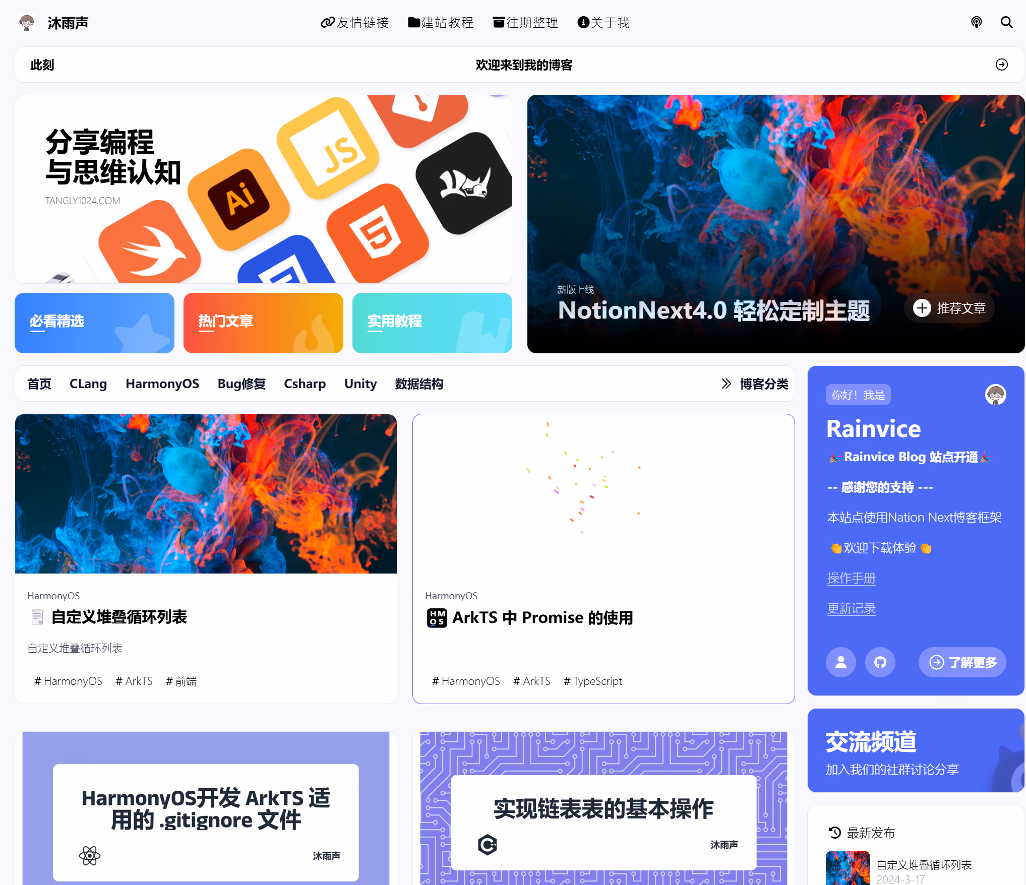 沐雨声