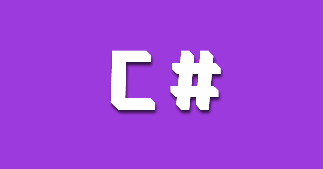 C#面相对像的编程